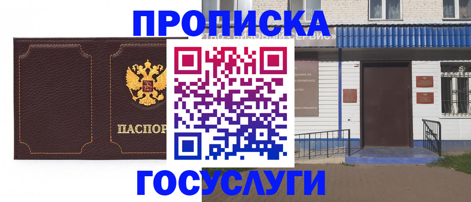 регистрация для дет. сада в Мурино