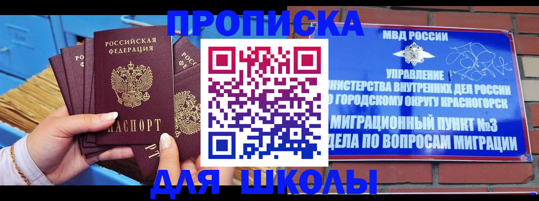 временная регистрация адрес в Мурино