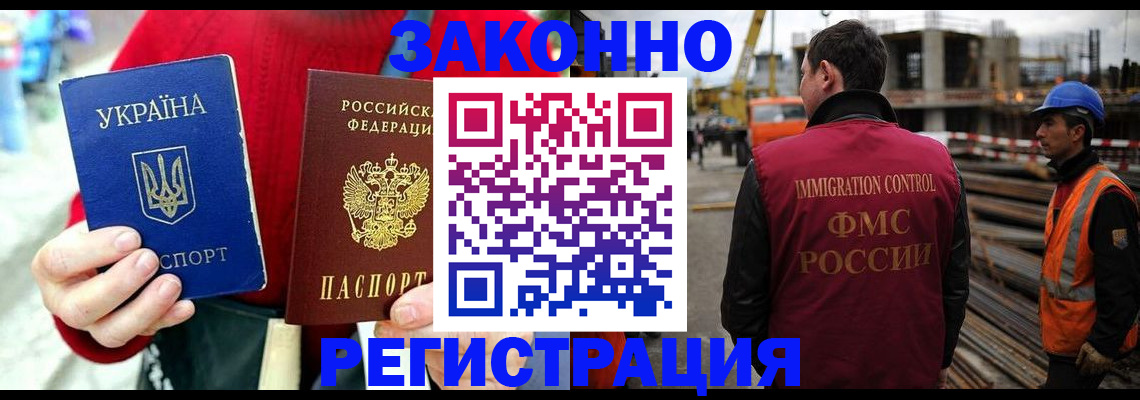 временная регистрация для всех в Мурино